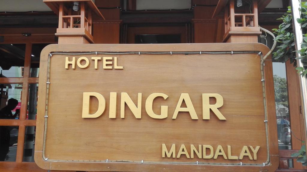 Hotel Dingar マンダレー エクステリア 写真